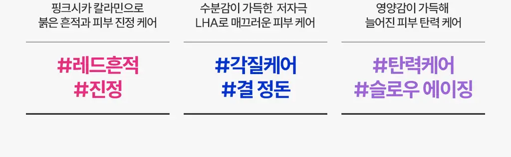 [3일 잡티흔적케어 / 비타민C앰플] 로벡틴 비타 다크 스팟 세럼 30ml 기획 (+5ml) 상세페이지 41